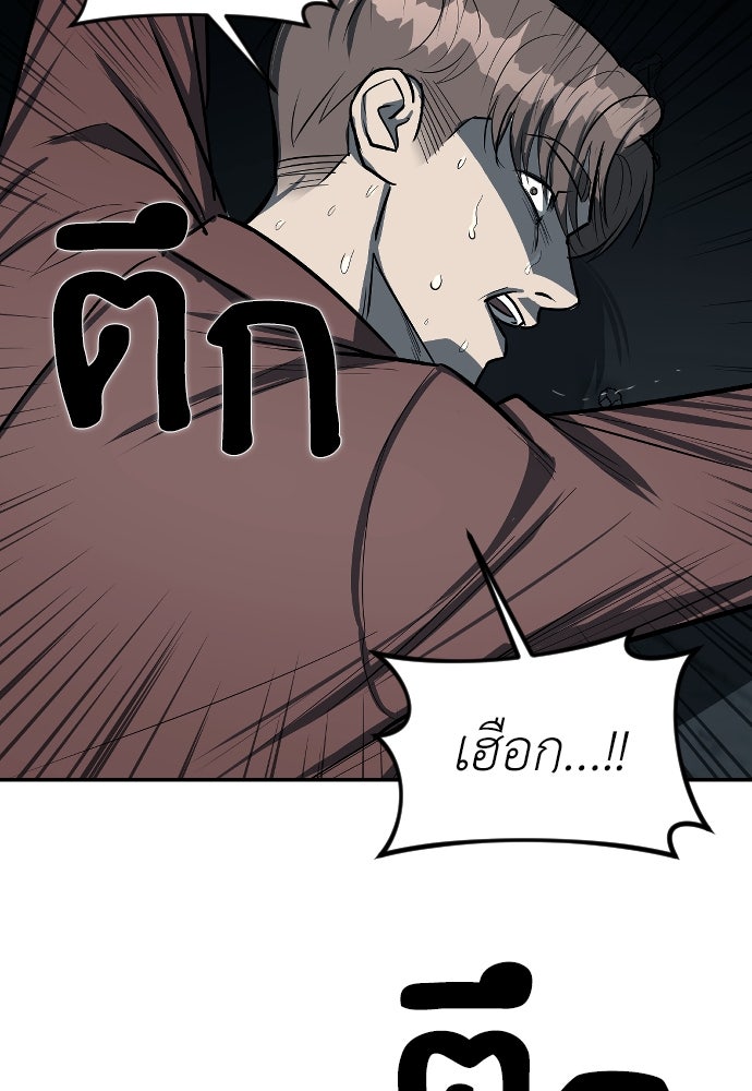 ปฏิบัติการลับบุกโรงเรียนไฮโซ - หน้า 52