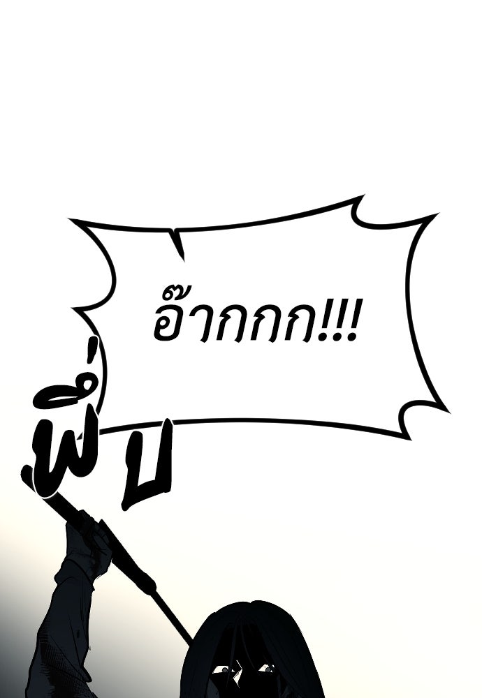 ปฏิบัติการลับบุกโรงเรียนไฮโซ - หน้า 55