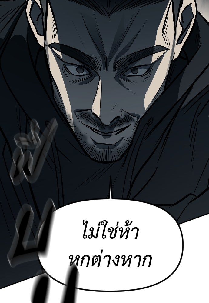 ปฏิบัติการลับบุกโรงเรียนไฮโซ - หน้า 63