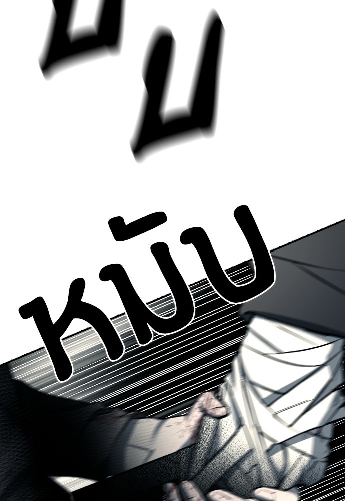 ปฏิบัติการลับบุกโรงเรียนไฮโซ - หน้า 64