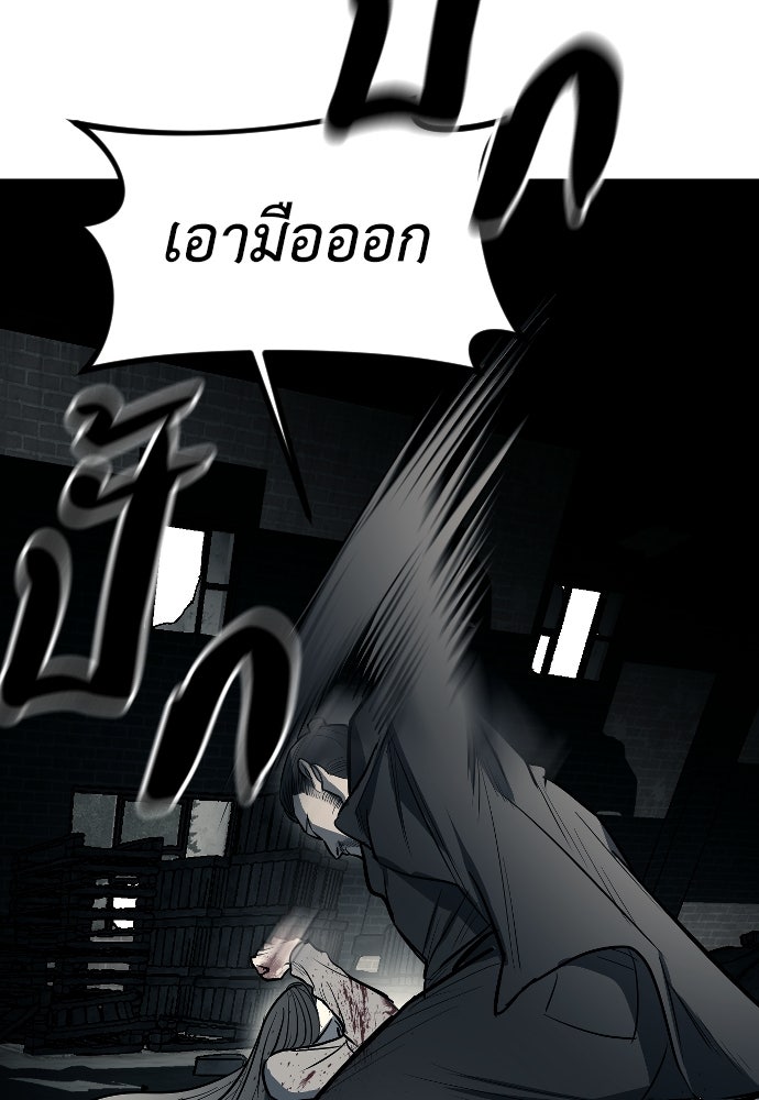 ปฏิบัติการลับบุกโรงเรียนไฮโซ - หน้า 69
