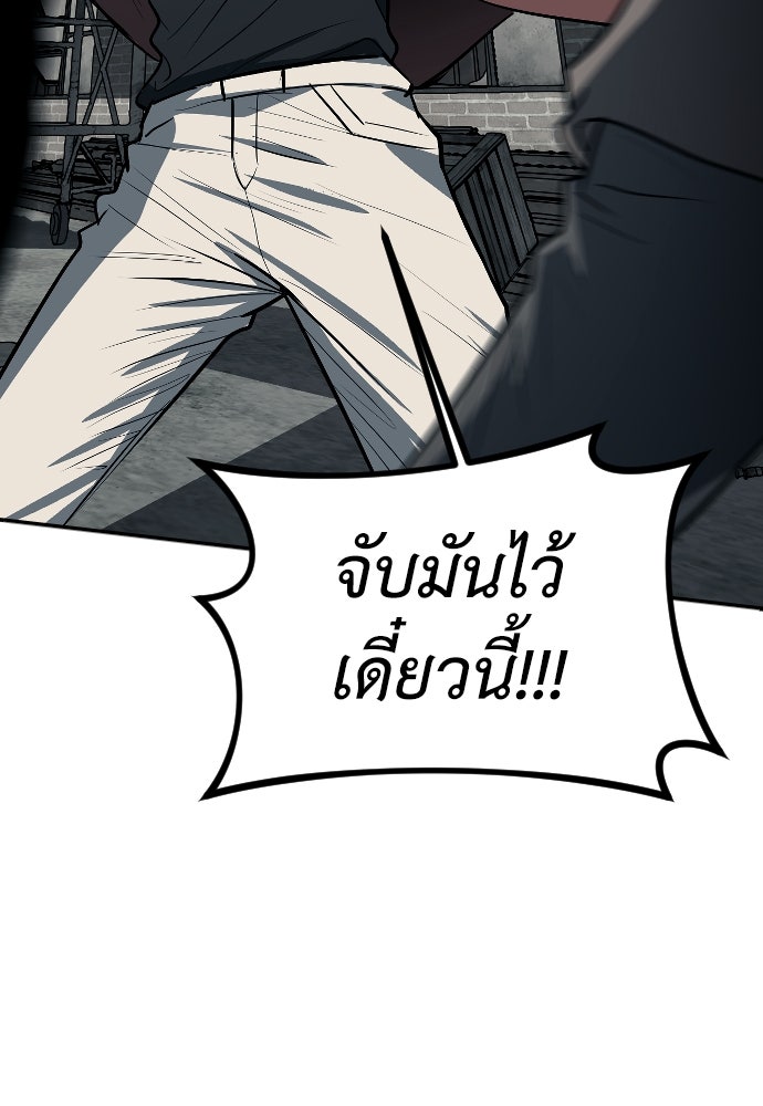 ปฏิบัติการลับบุกโรงเรียนไฮโซ - หน้า 7
