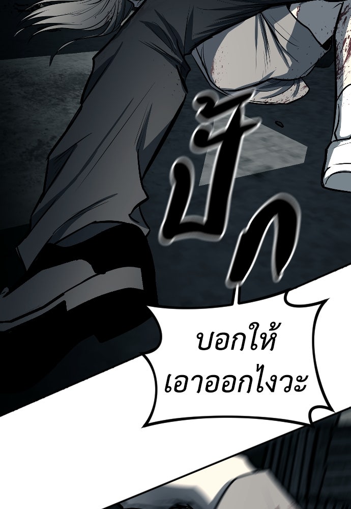 ปฏิบัติการลับบุกโรงเรียนไฮโซ - หน้า 70
