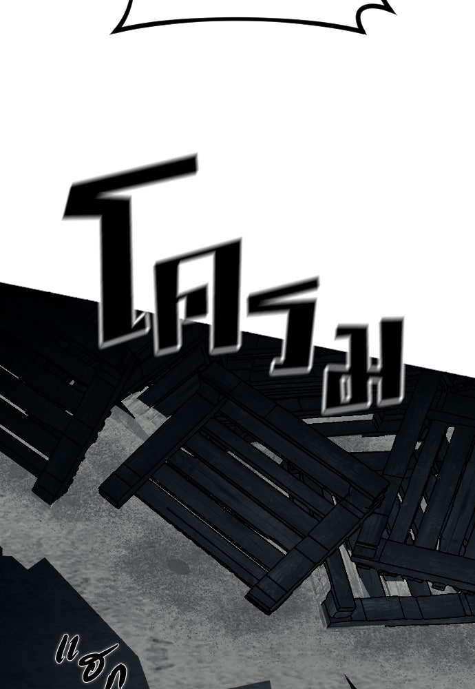 ปฏิบัติการลับบุกโรงเรียนไฮโซ - หน้า 81