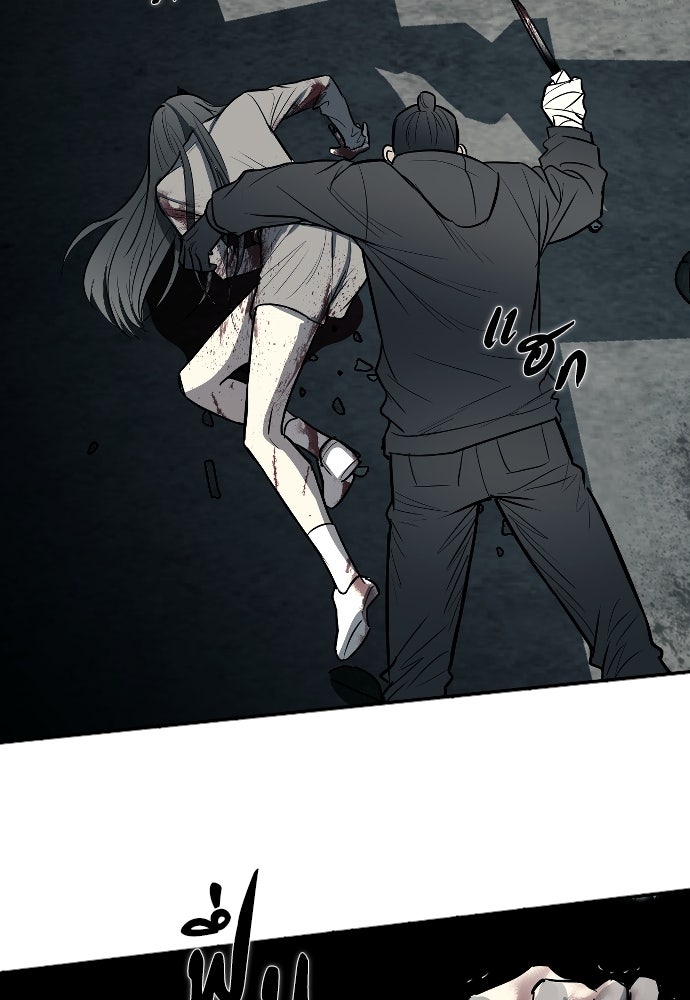 ปฏิบัติการลับบุกโรงเรียนไฮโซ - หน้า 82