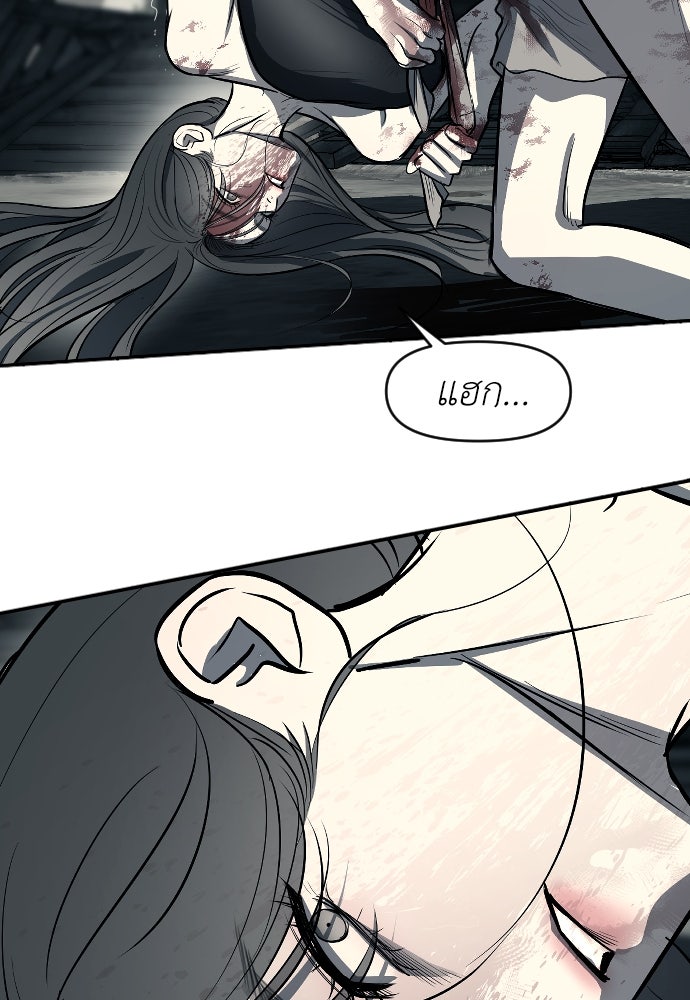ปฏิบัติการลับบุกโรงเรียนไฮโซ - หน้า 85