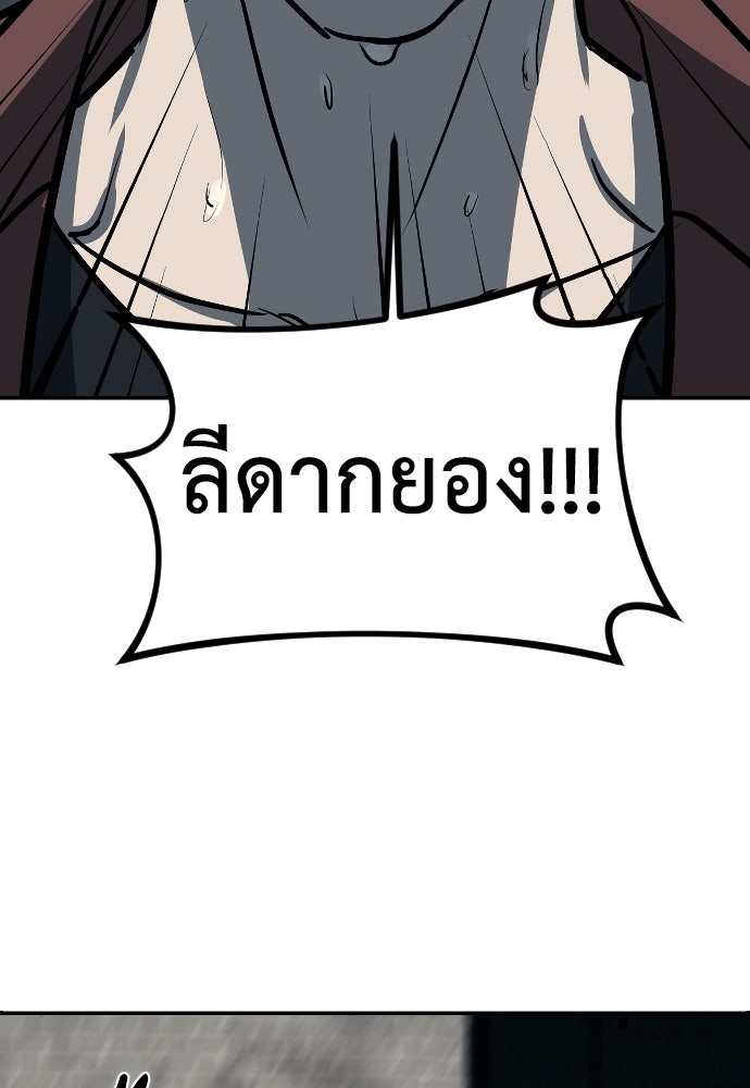 ปฏิบัติการลับบุกโรงเรียนไฮโซ - หน้า 92