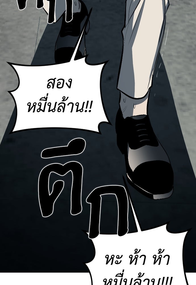 ปฏิบัติการลับบุกโรงเรียนไฮโซ - หน้า 98