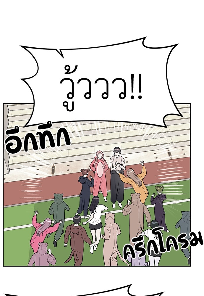 ปฏิบัติการลับบุกโรงเรียนไฮโซ - หน้า 10