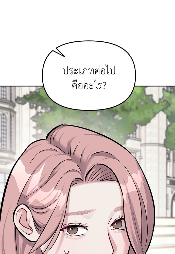 ปฏิบัติการลับบุกโรงเรียนไฮโซ - หน้า 16
