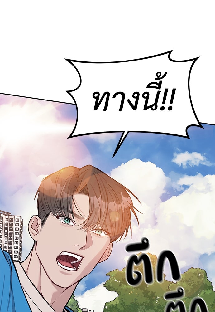 ปฏิบัติการลับบุกโรงเรียนไฮโซ - หน้า 18