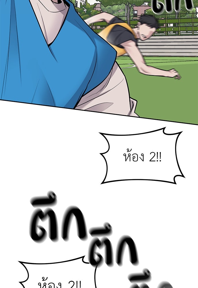 ปฏิบัติการลับบุกโรงเรียนไฮโซ - หน้า 19