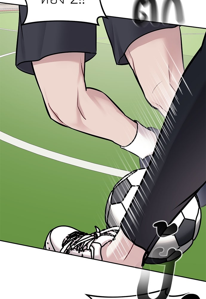 ปฏิบัติการลับบุกโรงเรียนไฮโซ - หน้า 20