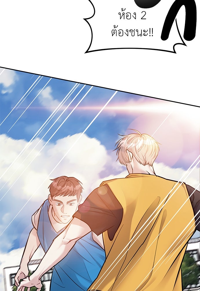 ปฏิบัติการลับบุกโรงเรียนไฮโซ - หน้า 21