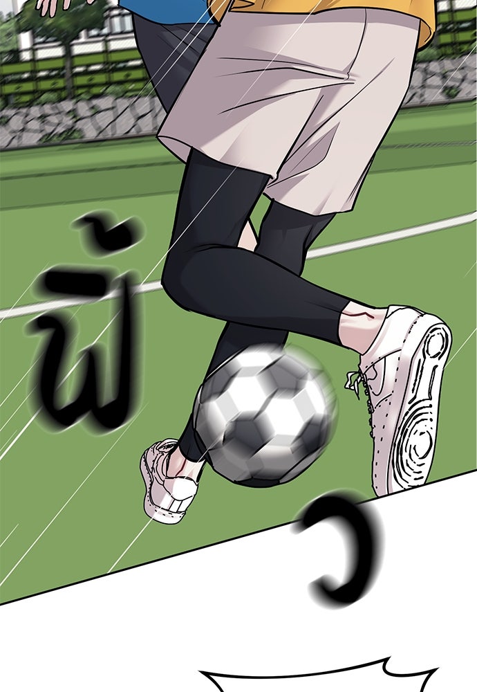 ปฏิบัติการลับบุกโรงเรียนไฮโซ - หน้า 22