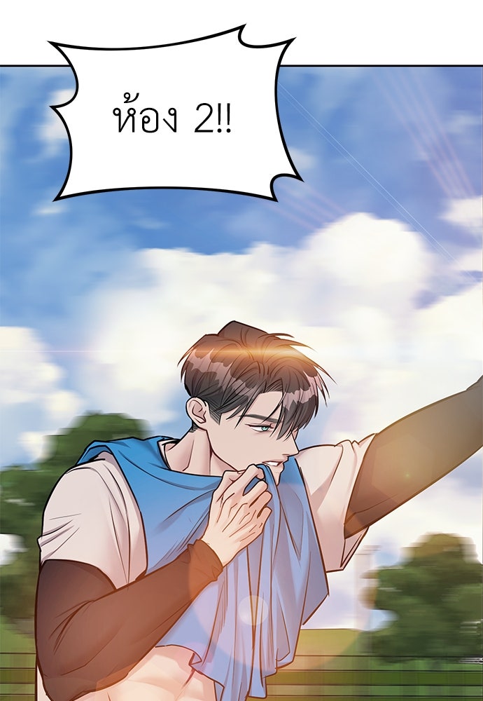 ปฏิบัติการลับบุกโรงเรียนไฮโซ - หน้า 29