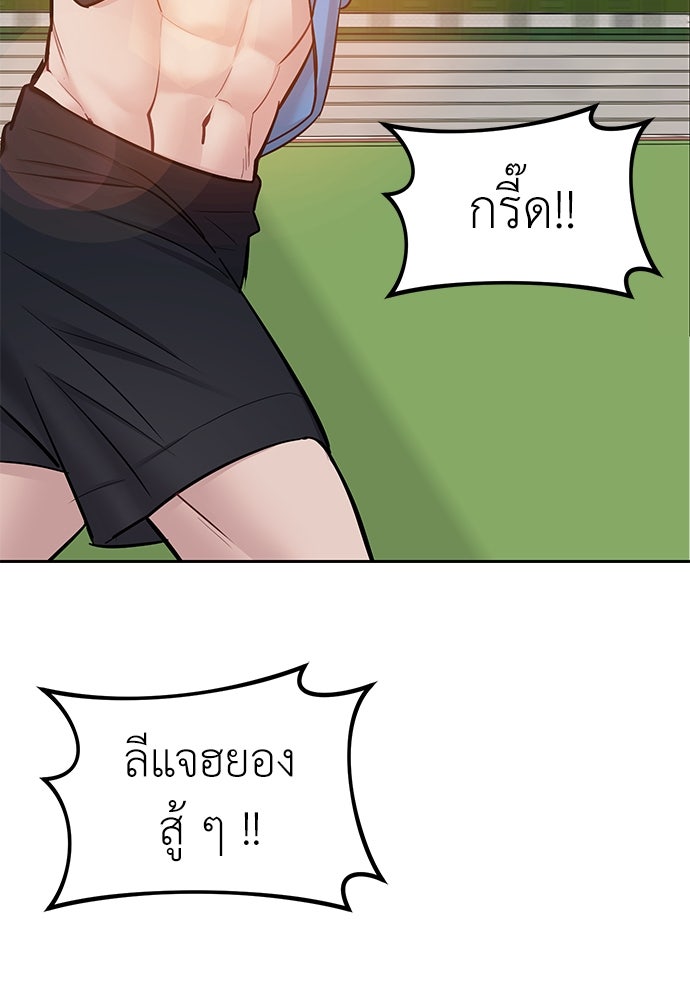 ปฏิบัติการลับบุกโรงเรียนไฮโซ - หน้า 30