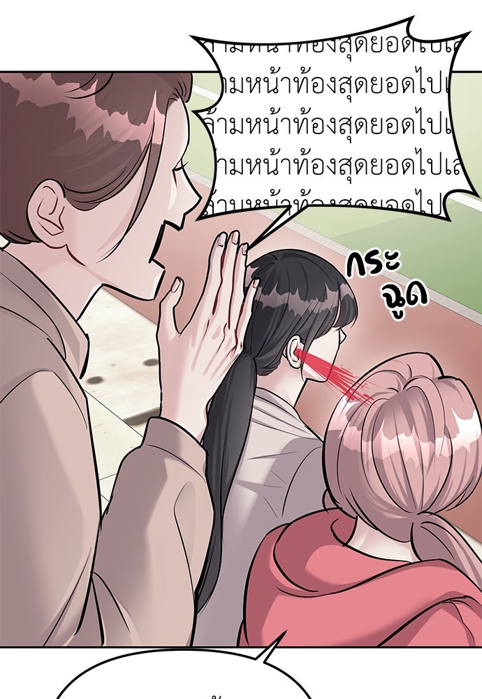 ปฏิบัติการลับบุกโรงเรียนไฮโซ - หน้า 31