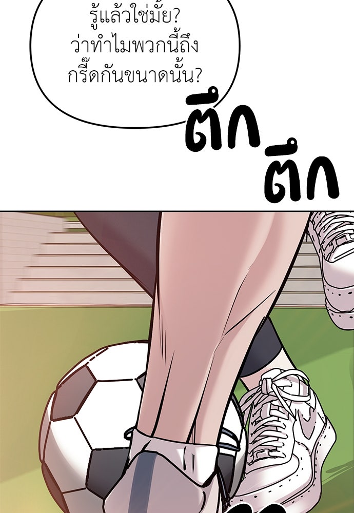 ปฏิบัติการลับบุกโรงเรียนไฮโซ - หน้า 32