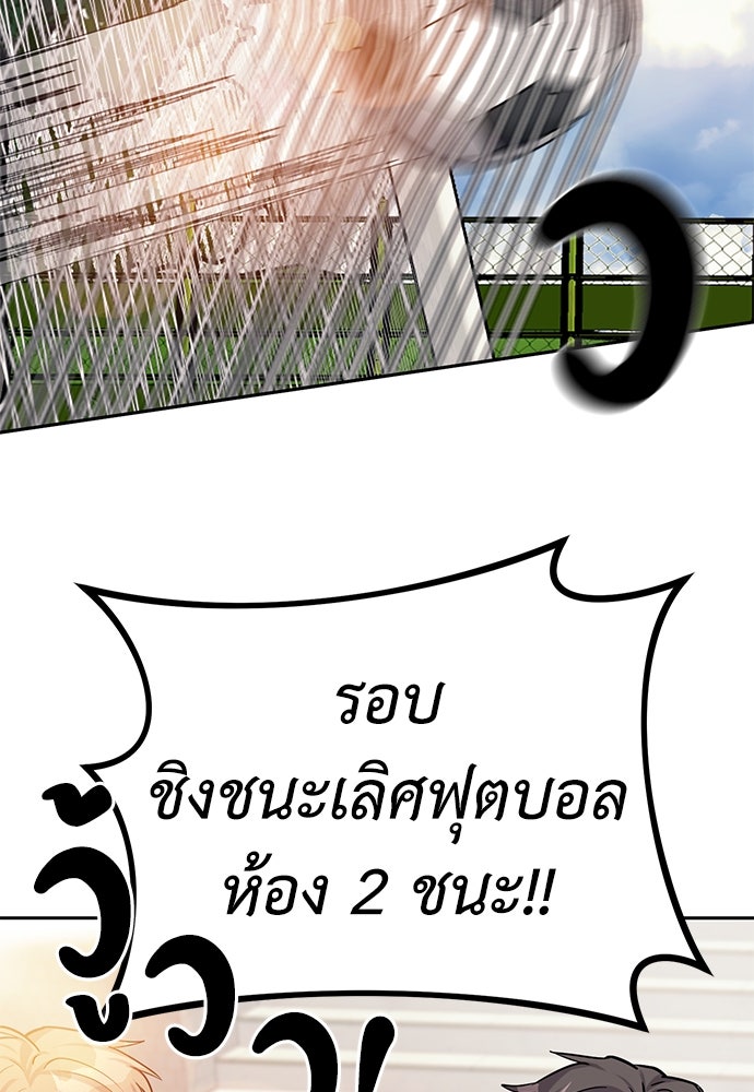 ปฏิบัติการลับบุกโรงเรียนไฮโซ - หน้า 36