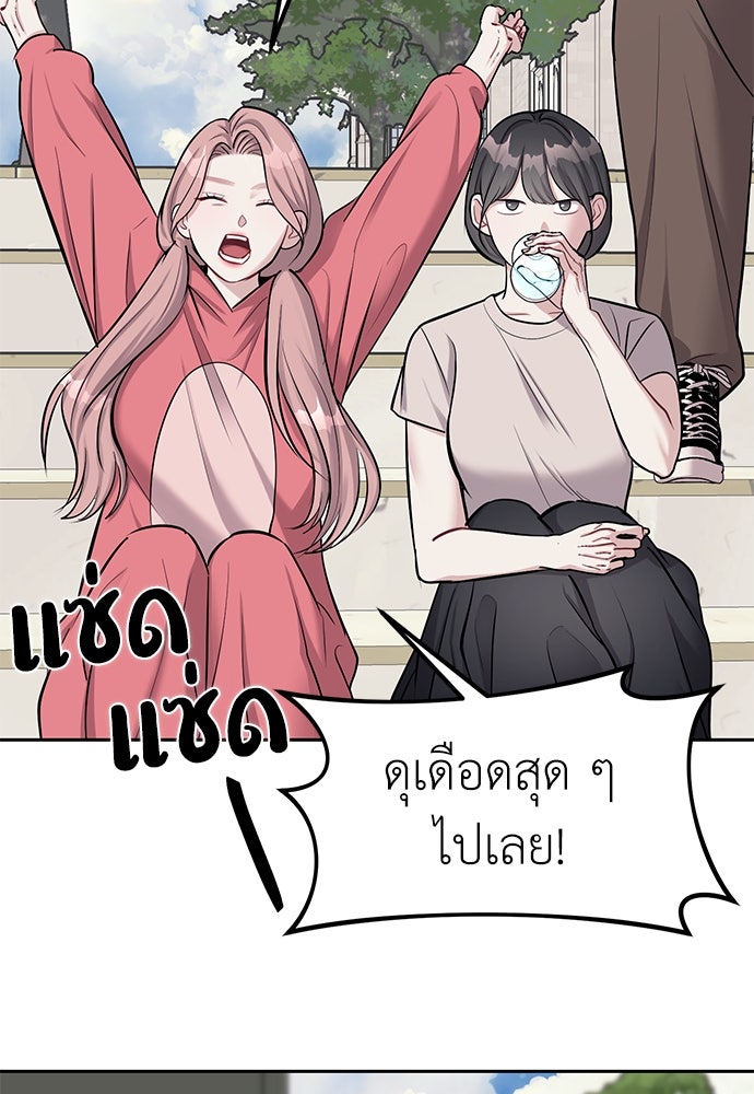 ปฏิบัติการลับบุกโรงเรียนไฮโซ - หน้า 40