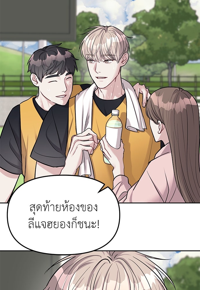 ปฏิบัติการลับบุกโรงเรียนไฮโซ - หน้า 41