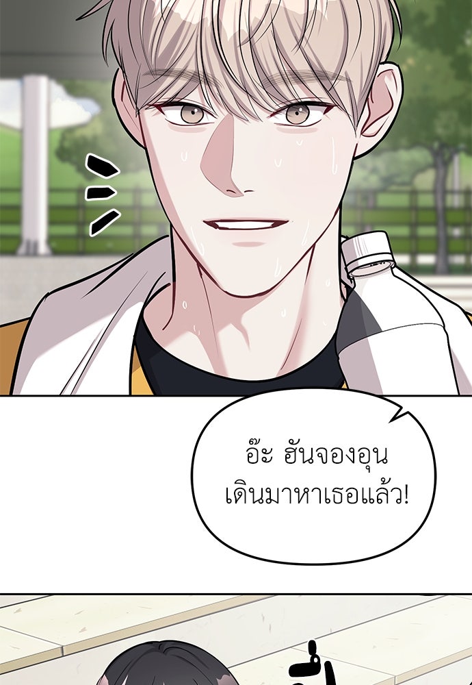 ปฏิบัติการลับบุกโรงเรียนไฮโซ - หน้า 42