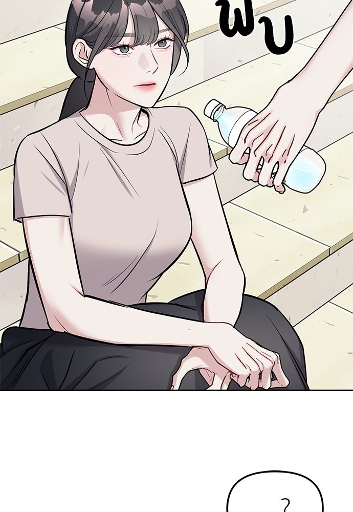ปฏิบัติการลับบุกโรงเรียนไฮโซ - หน้า 43