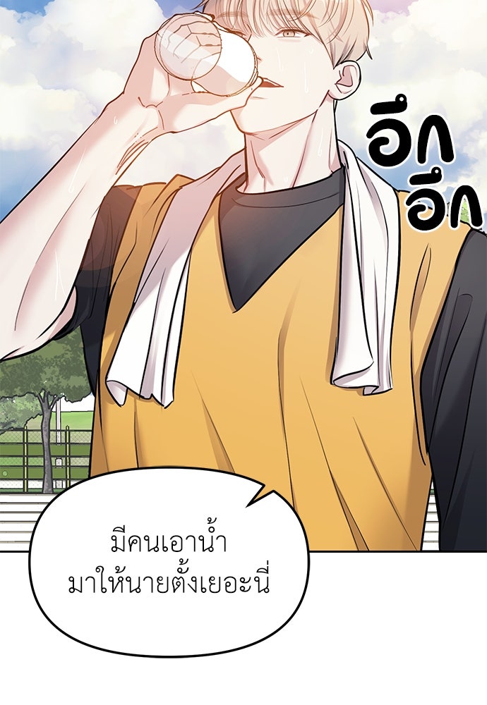 ปฏิบัติการลับบุกโรงเรียนไฮโซ - หน้า 45