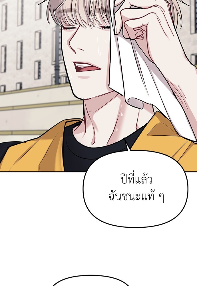 ปฏิบัติการลับบุกโรงเรียนไฮโซ - หน้า 48