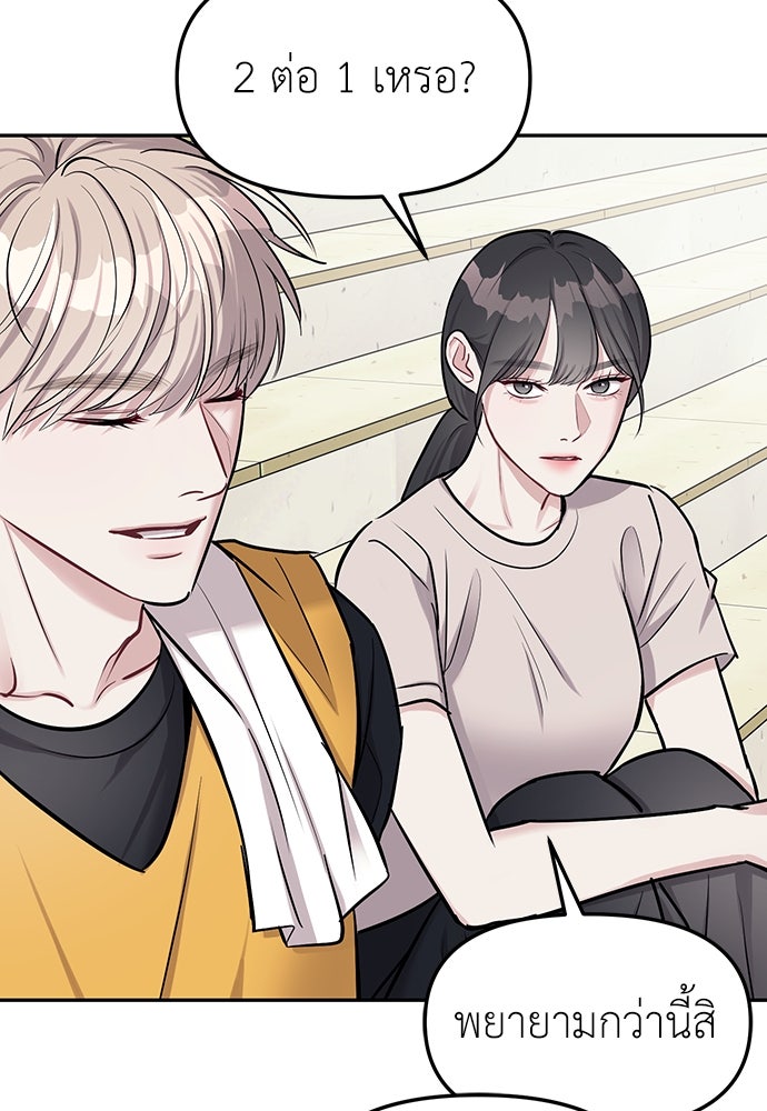 ปฏิบัติการลับบุกโรงเรียนไฮโซ - หน้า 49
