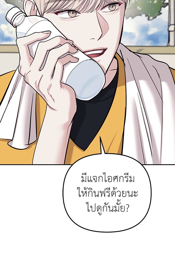 ปฏิบัติการลับบุกโรงเรียนไฮโซ - หน้า 52