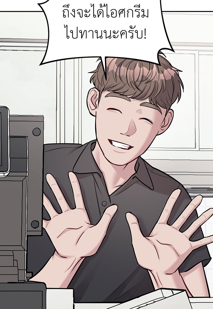 ปฏิบัติการลับบุกโรงเรียนไฮโซ - หน้า 55
