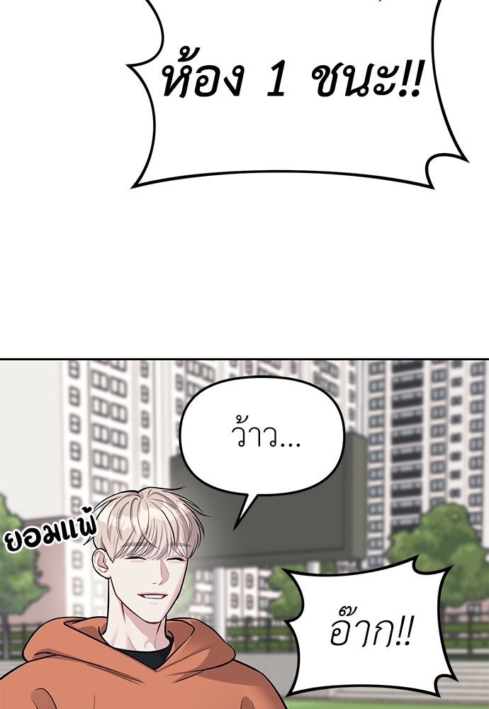 ปฏิบัติการลับบุกโรงเรียนไฮโซ - หน้า 6