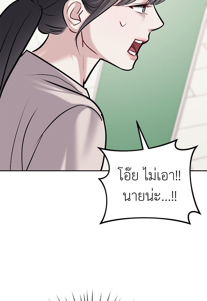 ปฏิบัติการลับบุกโรงเรียนไฮโซ - หน้า 72