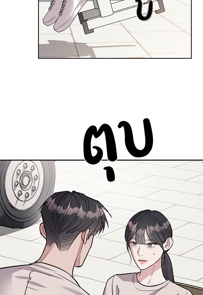 ปฏิบัติการลับบุกโรงเรียนไฮโซ - หน้า 89