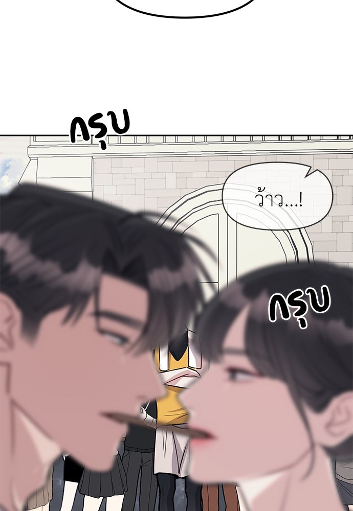 ปฏิบัติการลับบุกโรงเรียนไฮโซ - หน้า 94