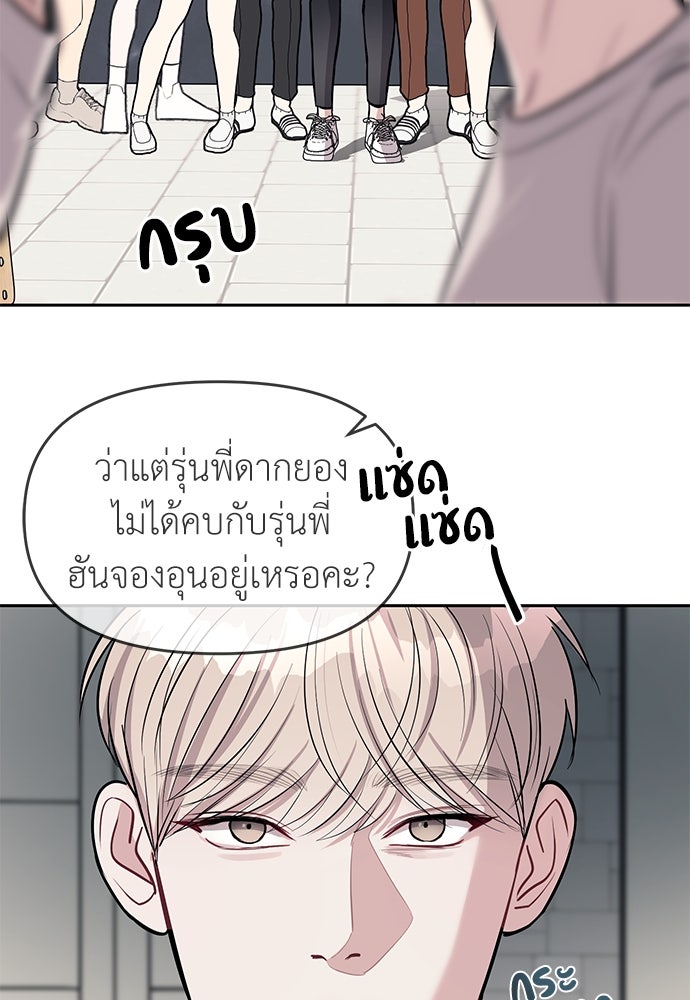 ปฏิบัติการลับบุกโรงเรียนไฮโซ - หน้า 95