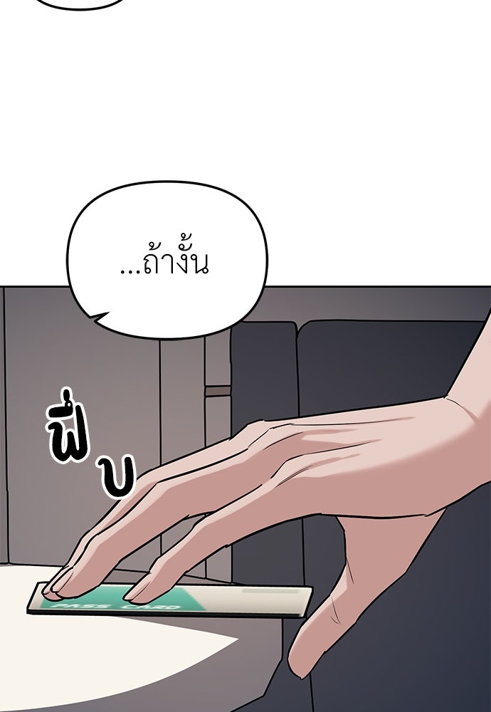 ปฏิบัติการลับบุกโรงเรียนไฮโซ - หน้า 48