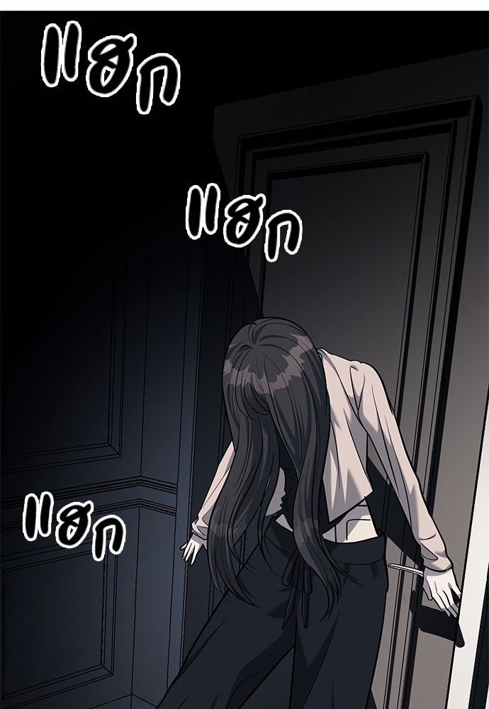 ปฏิบัติการลับบุกโรงเรียนไฮโซ - หน้า 116