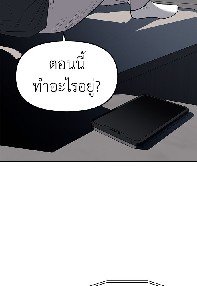 ปฏิบัติการลับบุกโรงเรียนไฮโซ - หน้า 71