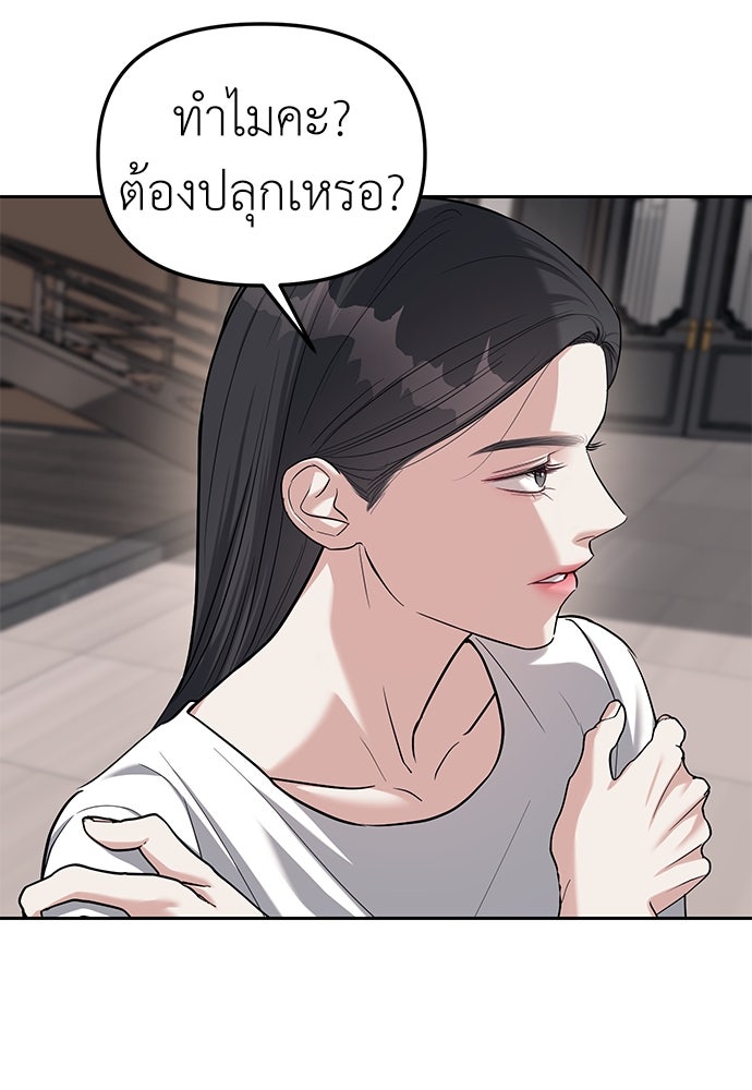 ปฏิบัติการลับบุกโรงเรียนไฮโซ - หน้า 105