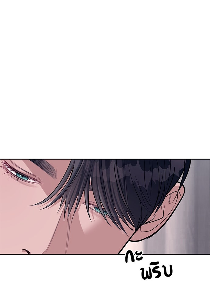 ปฏิบัติการลับบุกโรงเรียนไฮโซ - หน้า 108