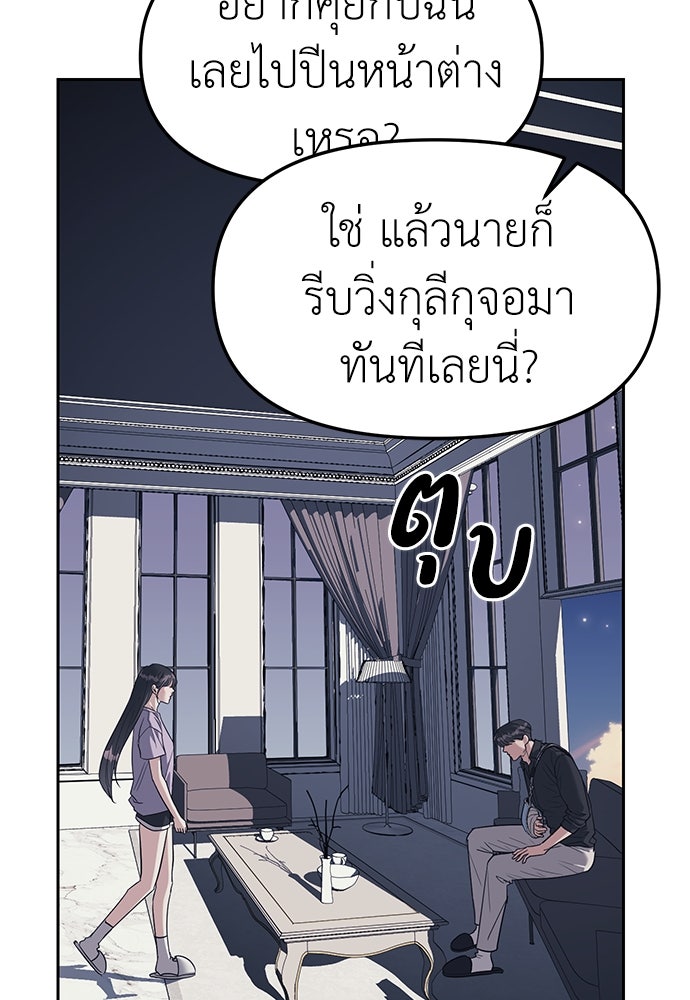 ปฏิบัติการลับบุกโรงเรียนไฮโซ - หน้า 18