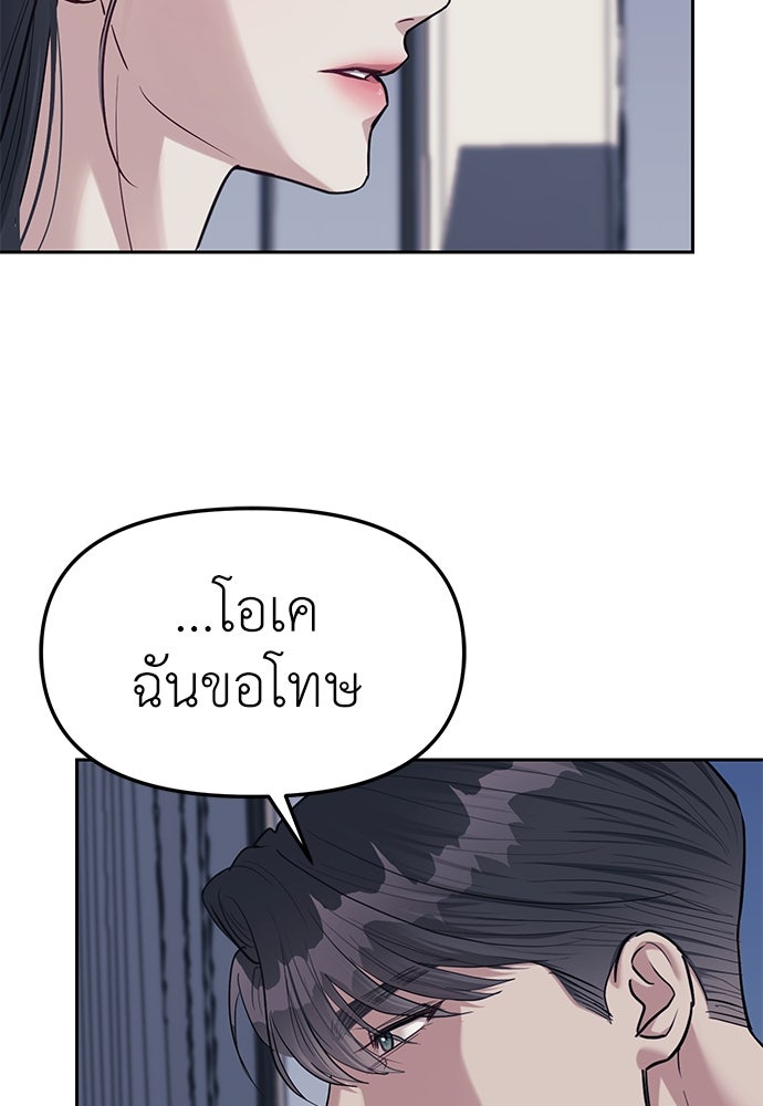 ปฏิบัติการลับบุกโรงเรียนไฮโซ - หน้า 20