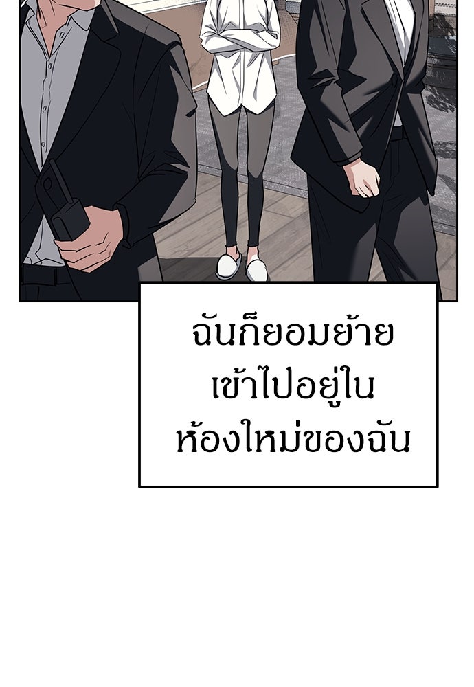 ปฏิบัติการลับบุกโรงเรียนไฮโซ - หน้า 40