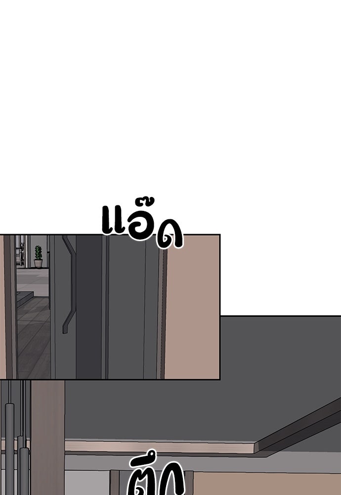 ปฏิบัติการลับบุกโรงเรียนไฮโซ - หน้า 48