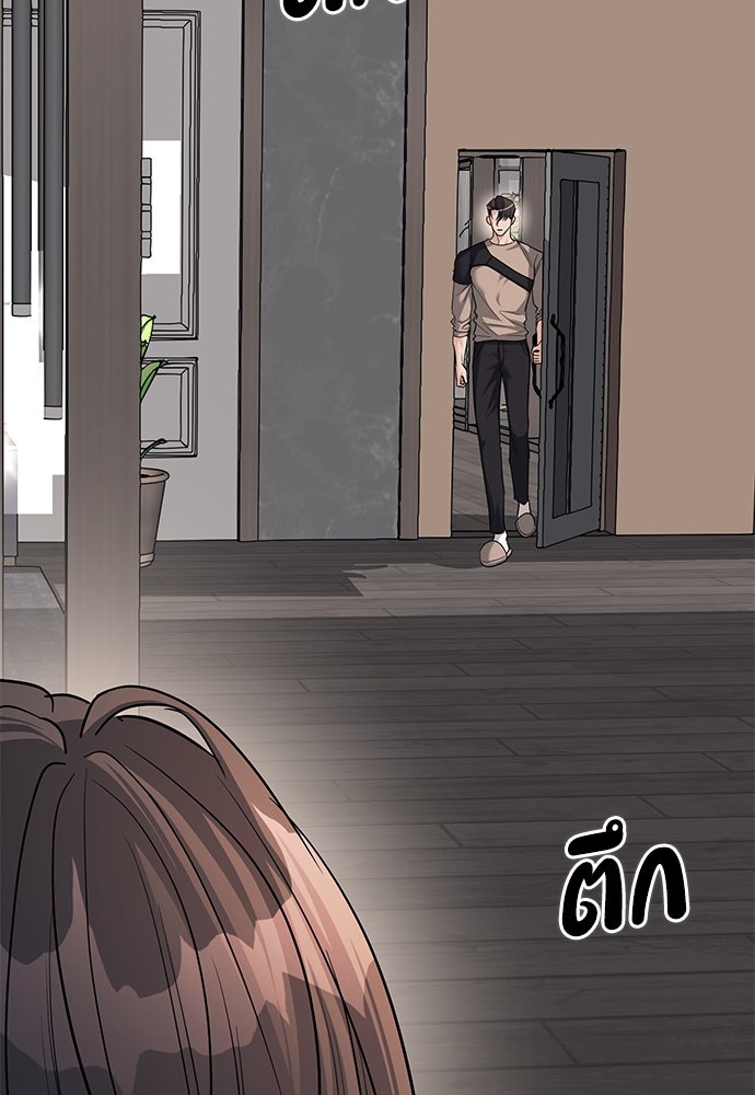 ปฏิบัติการลับบุกโรงเรียนไฮโซ - หน้า 49