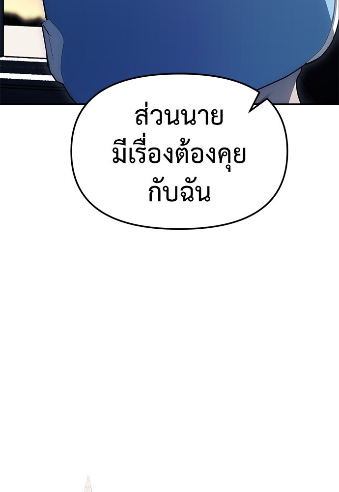 ปฏิบัติการลับบุกโรงเรียนไฮโซ - หน้า 5