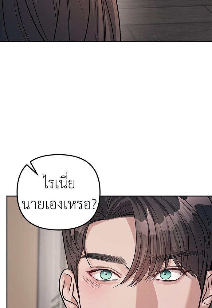 ปฏิบัติการลับบุกโรงเรียนไฮโซ - หน้า 50